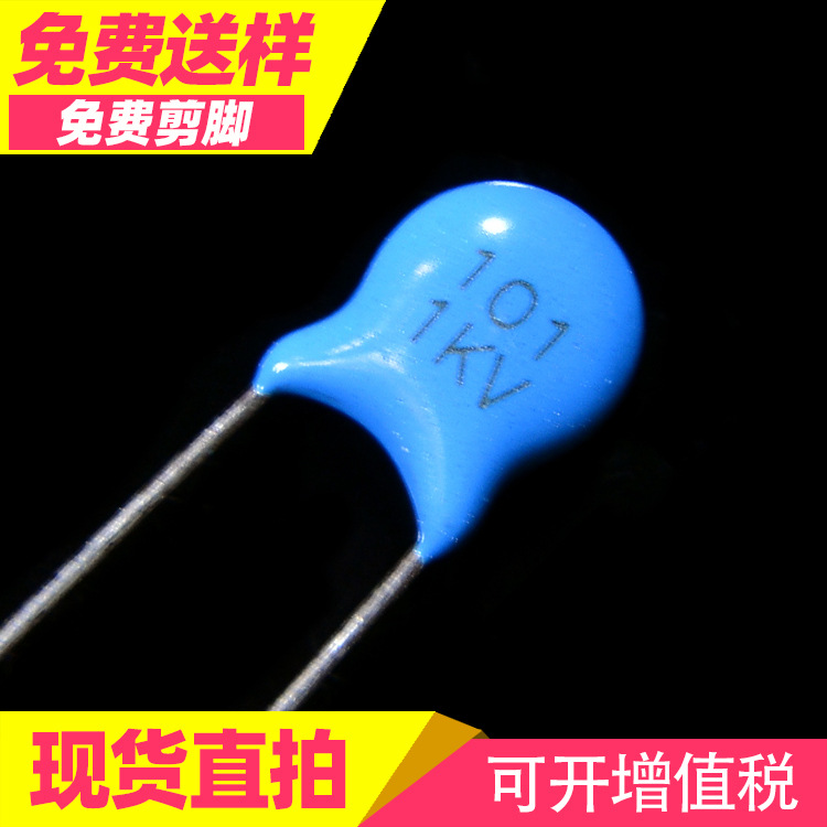 原厂陶瓷高压电容101K 1KV 100PF 10%直拍蓝色插件瓷片电容器P5