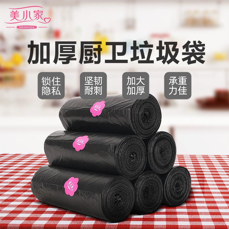 Factory wholesale household garbage bags on behalf of hair thickened large kitchen classification Black large disposable plastic bags