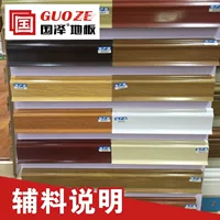 配套辅材实木地板一站式采购指南