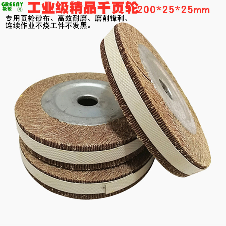 千页轮200*25*25mm 金属不锈钢管石材打磨抛光千页轮砂布轮卡盘轮