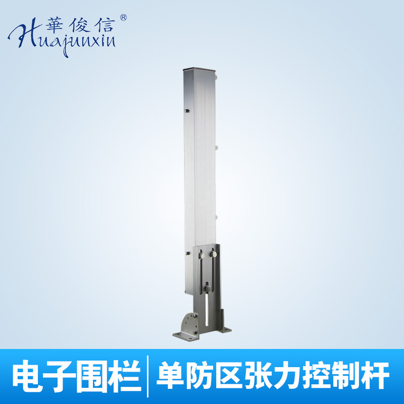 张力电子围栏周界报警系统4线制双防区张力式控制杆电子围栏厂家