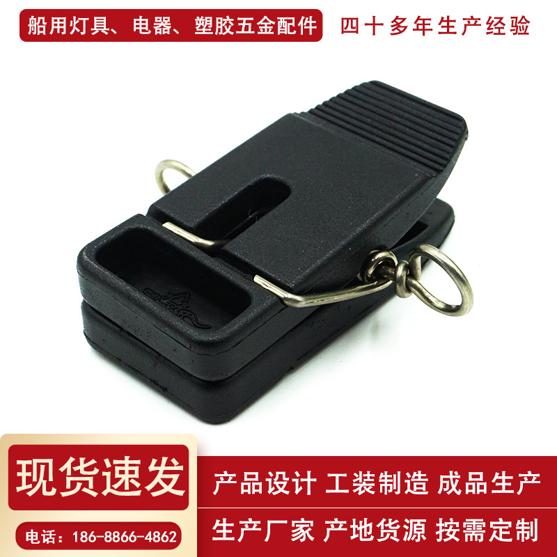 船舶游艇塑料配件ABS塑胶线夹船用防水舱盖快艇不锈钢船用配件