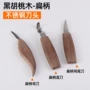 雕刻件套勺子不锈钢木刀