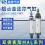 单动双轴可调定制气缸