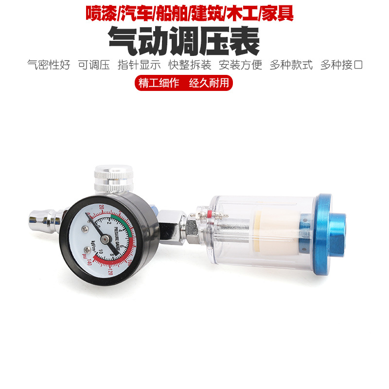 气泵压力调节器压缩空压机过滤器气压表流减压阀调压阀气源处理器