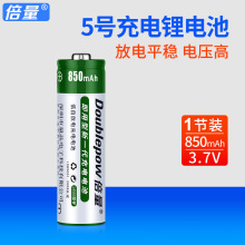 倍量 14500锂电池3.7V850毫安足容量强光手电5号电池可充电批发