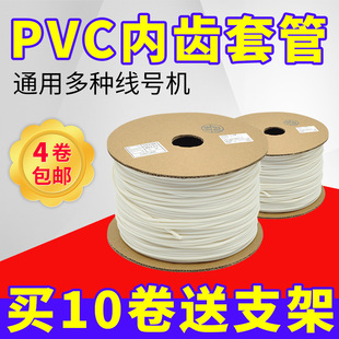 Line number printing machine number tube PVC sleeve inner tooth plum blossom tube 1.0/2.5/25 square porcelain white line number tube
