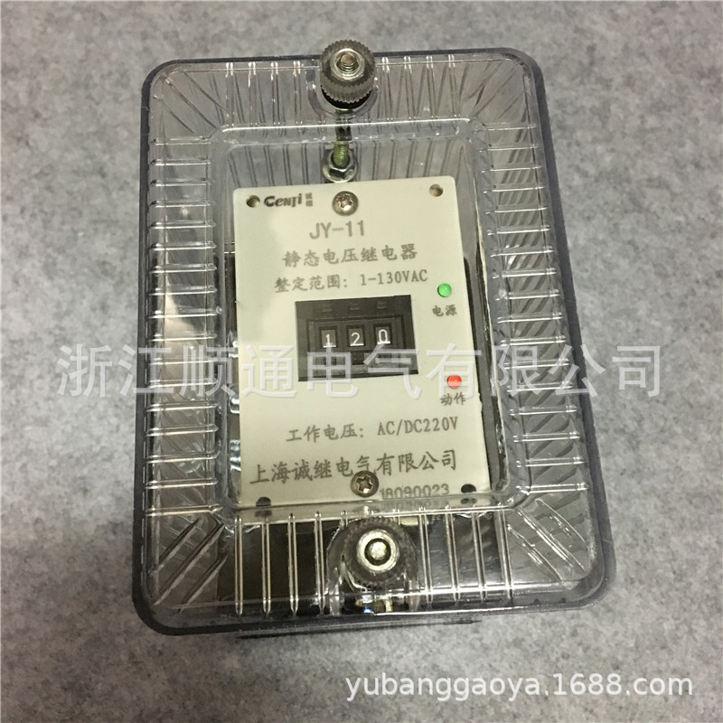 高精度电压继电器集成电压继电器JY-11A JY-11B JY-12A JY8-12A12