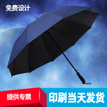 抗强风10骨加大加固黑胶晴雨两用商务广告伞可丝网印刷logo自动伞