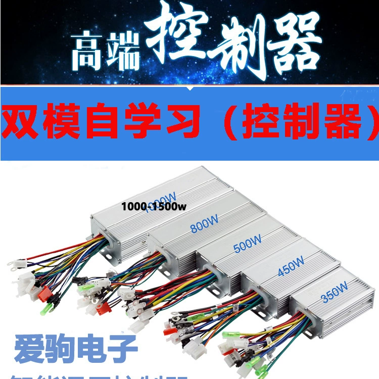 Электрический контроллер автомобиля батареи 48V Volt 500W бесщеточный 60v800w72v350w450w80v Универсальный Двойной режим