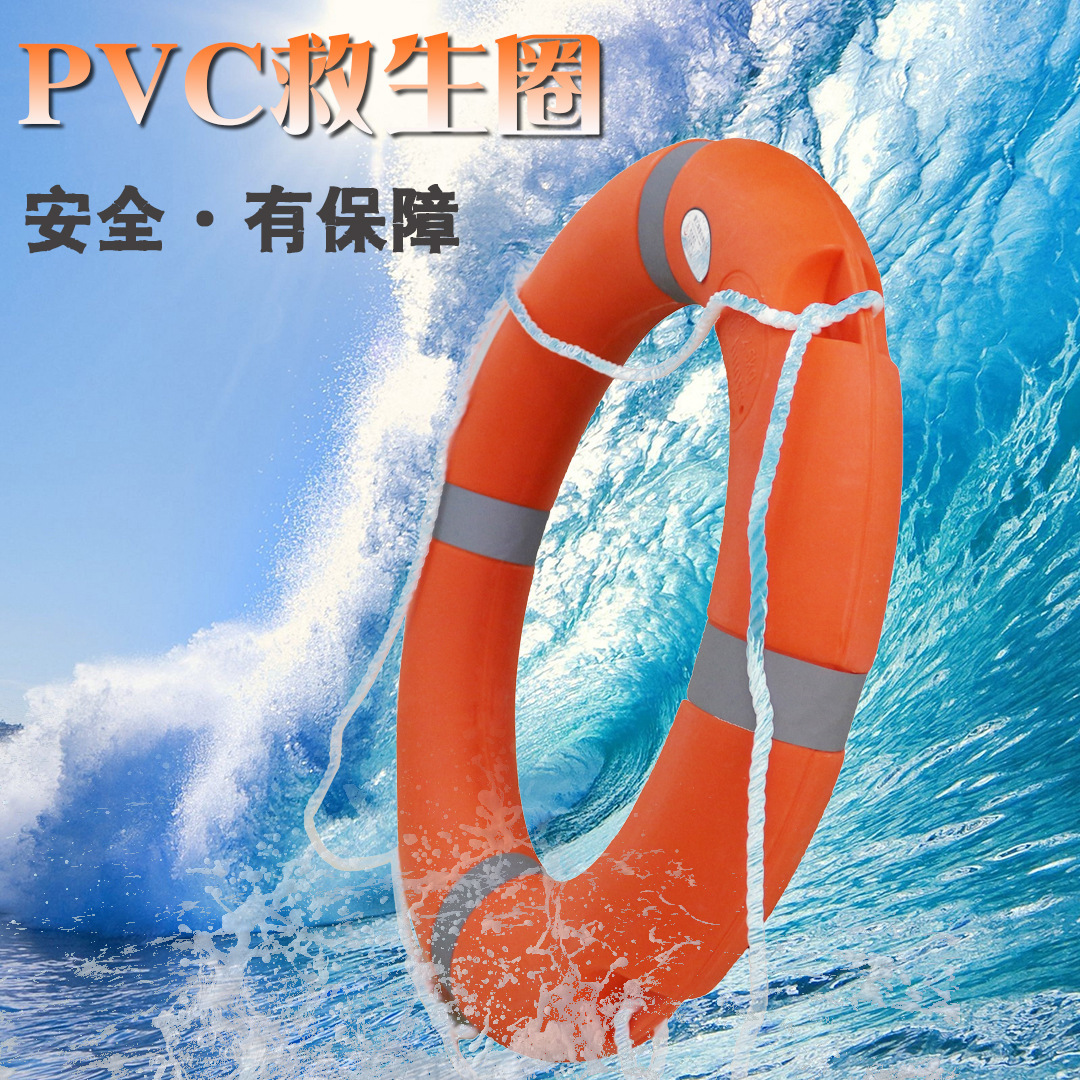 2.5KG PVC塑料救生圈船用救生圈批发水上作业抗洪救灾消防圈
