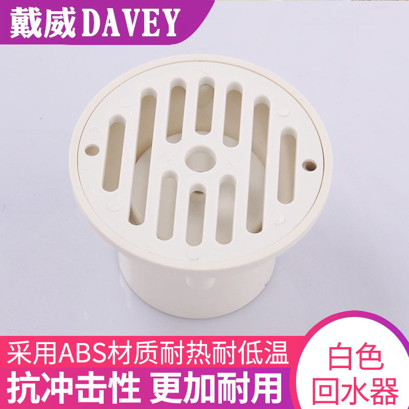 跨境泳池配件ABS材质回水器排水口游泳池回水器溢口溢水调节