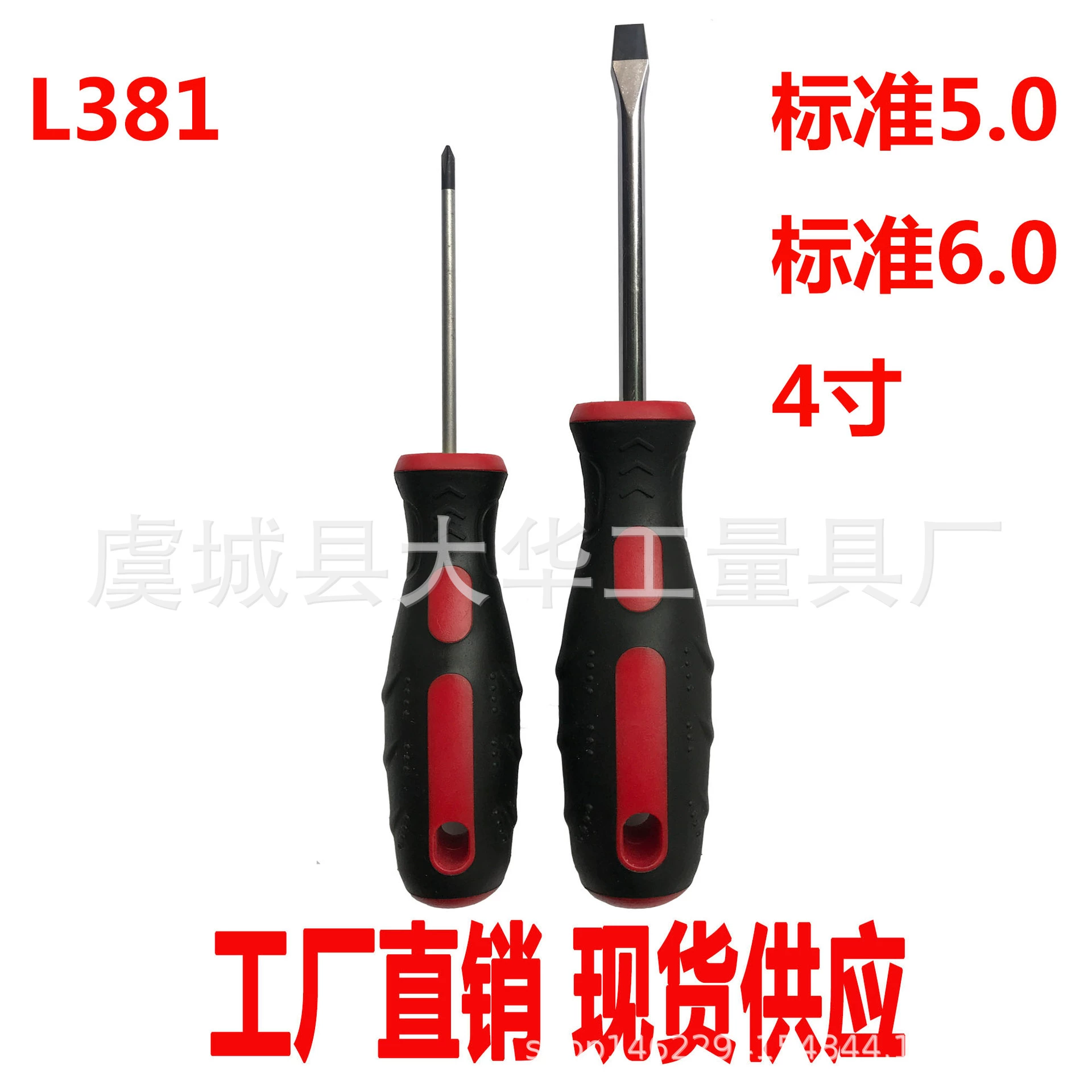 Фабрика Прямая продажа резиновая отвертка маленькая отвертка ручная отвертка крестовая отвертка многофункциональная L381-1