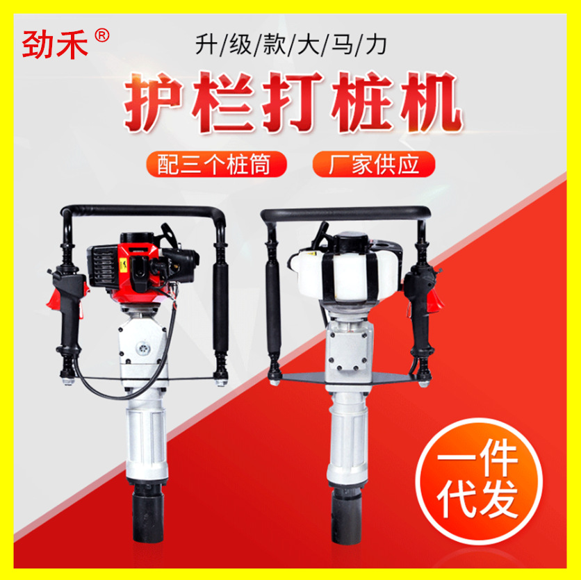 打桩机农场护栏防洪打抢险木桩钢管打桩机汽油机打桩机动建筑工程