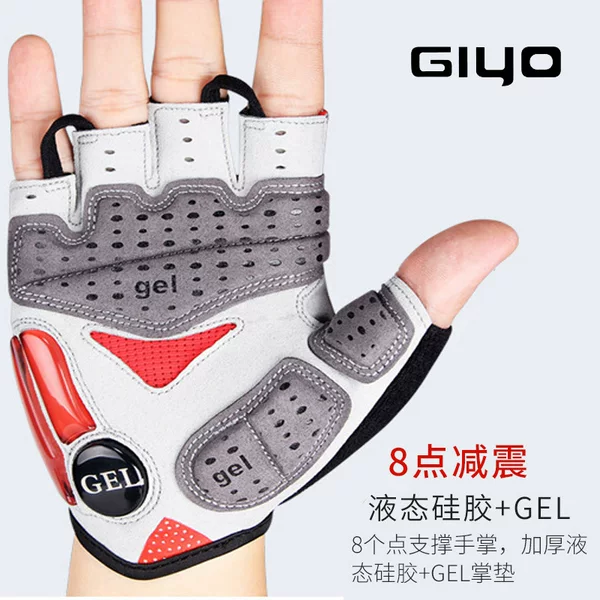 GIYO cycling half-finger gloves mountain bike spinning shock absorption outdoor sports equipment S-10