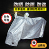 Electric car, motorcycle electric battery, raincoat, increased thickness, sun protection