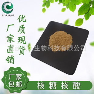 �F؛���Ǻ��� RNA ��ĸ���Ǻ��� 9014-25-9 �������� ��ĸ������