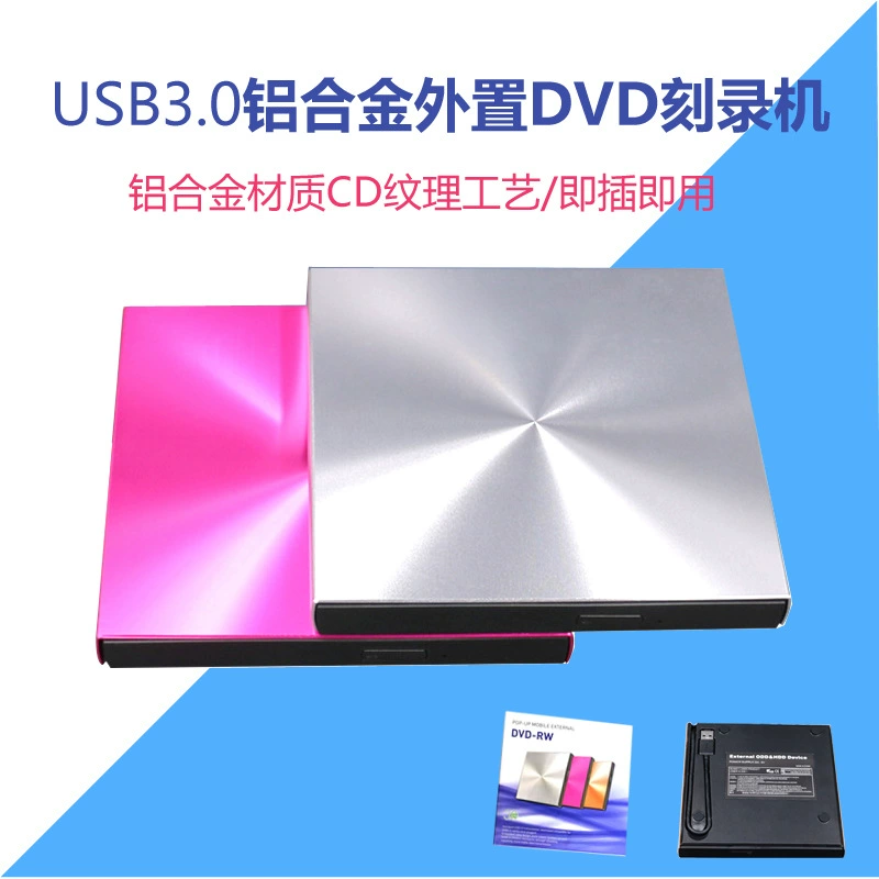 Внешний DVD-привод USB 3.0 из алюминиевого сплава для ноутбуков и настольных ПК, портативный оптический привод для CD-дисков