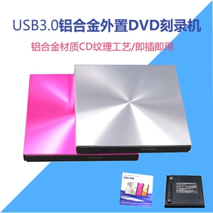 Алюминиевый сплав 3,0 USB внешний DVD-рекордер для ноутбука настольный оптический привод внешний проигрыватель компакт-дисков портативный