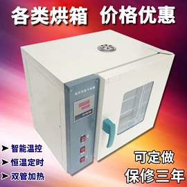 工业烤箱;恒温试验设备;实验电炉