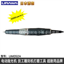 �ձ��ֺ�UM052A������ת������̱���ĥ���綯��ʯ��ĥ�׹������