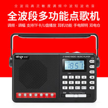 金正C3插卡全波段收音机MP3老人小音响音箱便携式播放器调频耳机