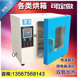 工业烤箱;恒温试验设备;实验电炉