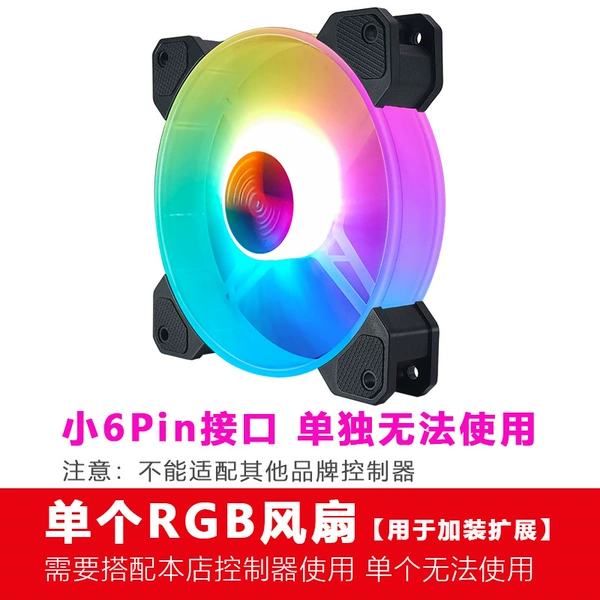 Yuhuan RGB fan