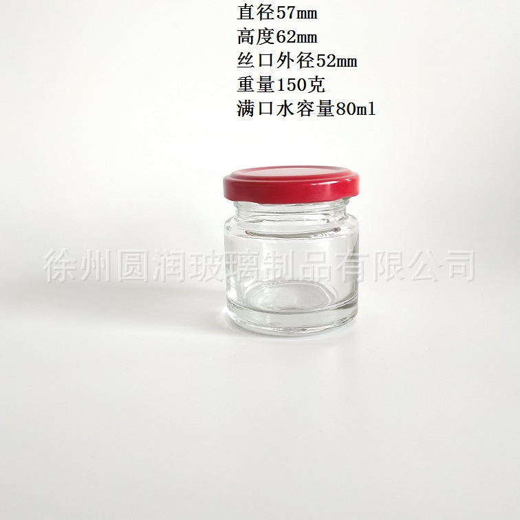 厂家供应满口水容量80ml玻璃瓶燕窝瓶果酱瓶