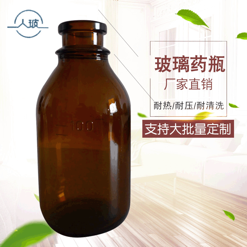 【药品玻璃瓶】避光耐热广口玻璃瓶多规格棕色药品保存玻璃瓶