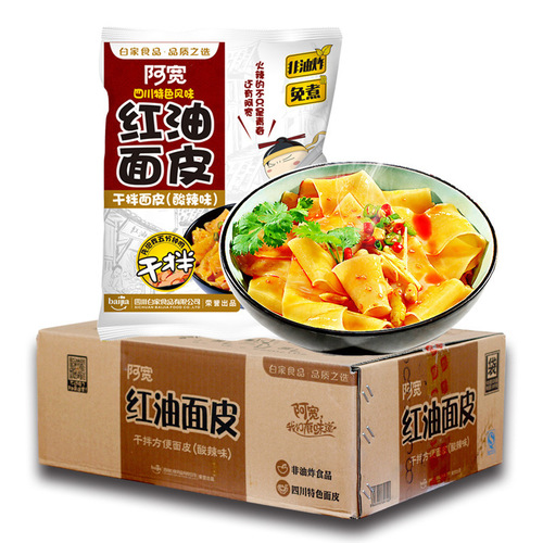 Limited area Ah Kuan red oil noodles, bagged spicy and sesame sauce dry instant noodles, Chongqing small noodles instant noodles