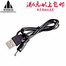 USB�DDC3.5mm�Դ�� usb��늾���늾� 5v�Դ���D�Ӿ� �L�s0.7��