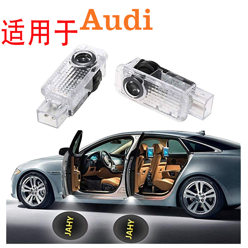 跨境供应 适用奥迪迎宾灯 专用 LED车门 logo 镭射投影灯 照地灯|ms