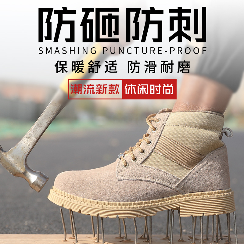 厂家现货批发高帮劳保鞋男防砸防刺穿钢包头凯夫拉轻便耐穿防水