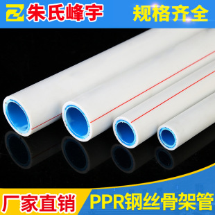 PPR䓽z�Ǽܹ����ˮ�ܲ� ��̖20-110 PPRů���ů�⹤�̟�ˮ��