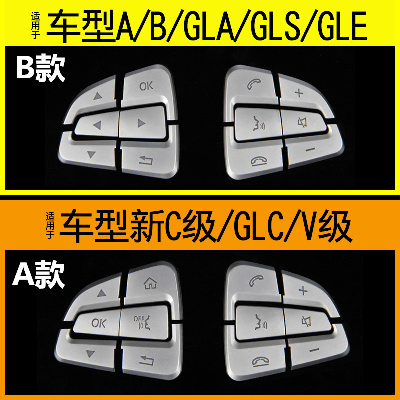 Adecuado para Benz nuevo Clase C GLC GLE GLS GLA CLA CLS modificación interior volante botón pegatinas decorativas