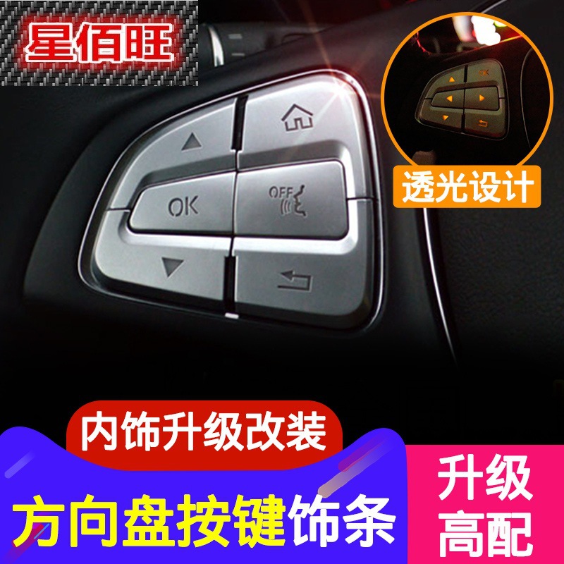 Adecuado para Benz nuevo Clase C GLC GLE GLS GLA CLA CLS modificación interior volante botón pegatinas decorativas