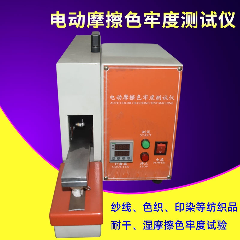 Текстильный Электрический трение тестер стойкости краски Пряжа ткань окрашивание пряжи крашение игрушечное покрытие оценка стабильности