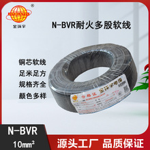 深圳金环宇电线 N-BVR10平方 耐火电线 家装软电线