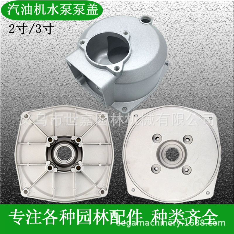 Аксессуары для водяного насоса бензинового двигателя 2inch 3inch Корпус насоса Крышка корпуса насоса Корпус насоса Корпус насоса Основание подключения База корпуса насоса