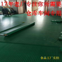 倉庫pvc地墊塑料PVC地板革防滑地毯牛津軟膠防滑墊倉庫地墊工廠