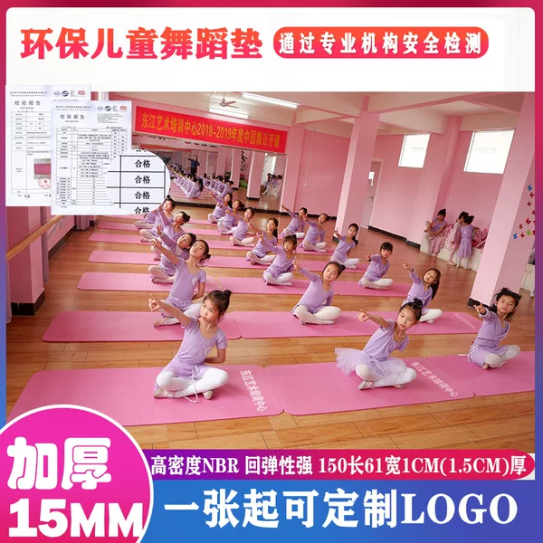 Factory direct 150*60*1cm children practice dance mat non-slip yoga mat can be printed LOGO