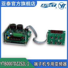 亚泰 YTB0007DZ2S2L-1系列端子机变频器质优价廉厂家批发