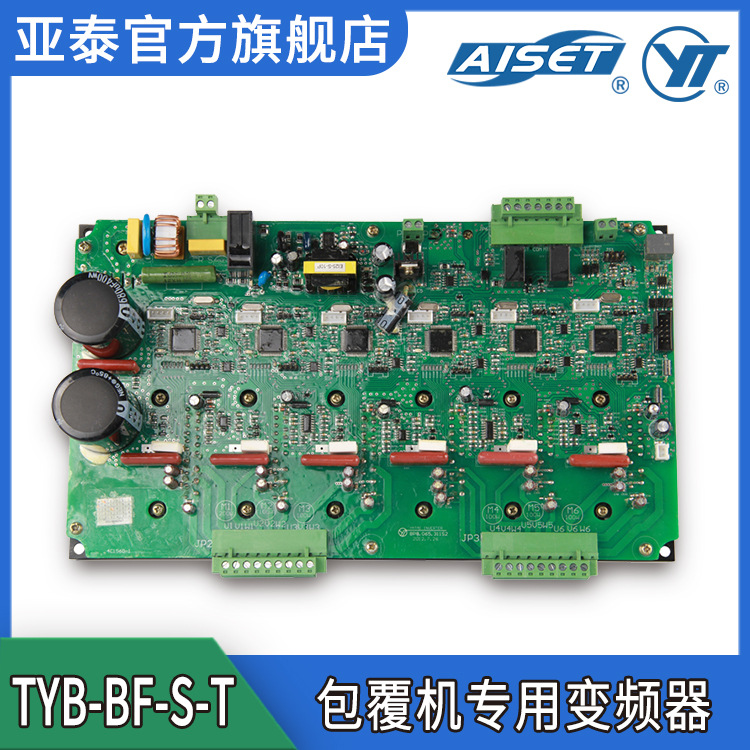 上海亚泰   一拖六/五 包覆机专用变频器 TYB-BF-S-T
