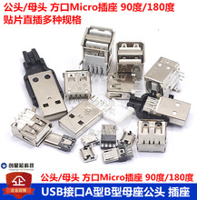 USB�ӿ�ĸ�����^����Micro���^�����B����A��B���NƬֱ�叝�ֱ�