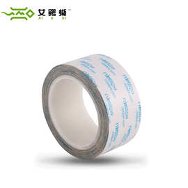 源头厂家供应 薄膜开关用PP双面胶PVC双面胶