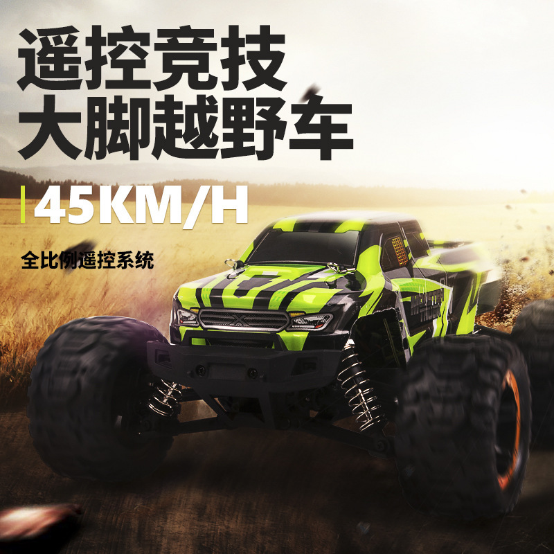 1:16 model remote control car RC SG-1602 brushless high-speed competitive off-road racing Big Foot charging car