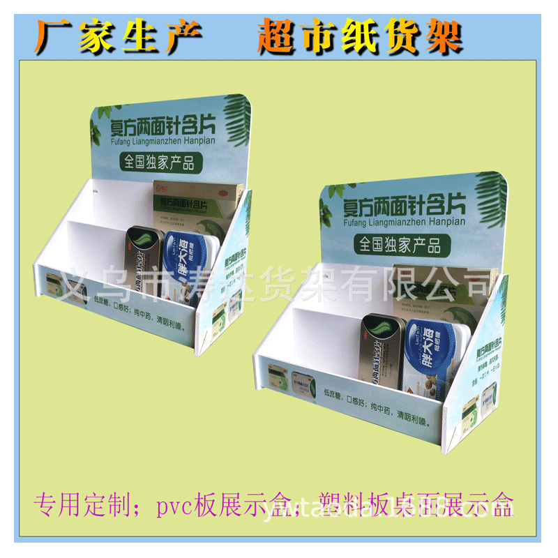 厂家供应pvc桌面展示盒瓦楞纸展示盒超市精美展示盒纸盒硬盒包