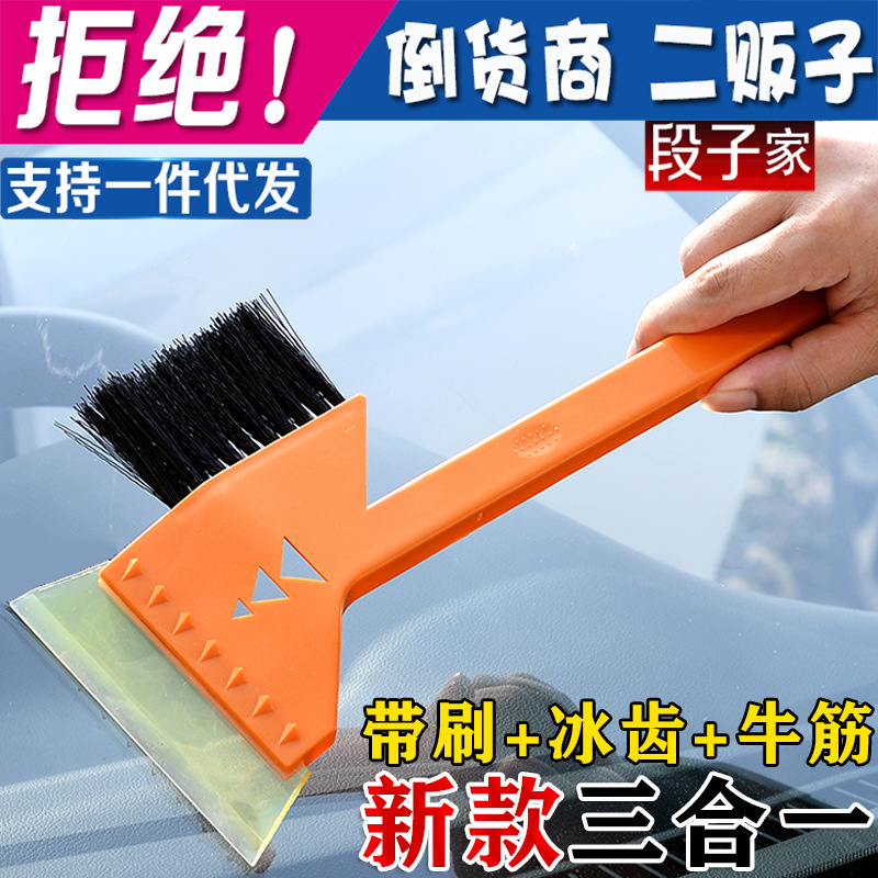 汽车用长柄带刷牛筋冰雪铲 刮水扫雪铲冬季除雪刷 二合一牛津雪铲