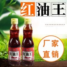 越前辣椒油1*24*180ML厂家批发红油王 餐饮 家用调味油 凉菜拌菜